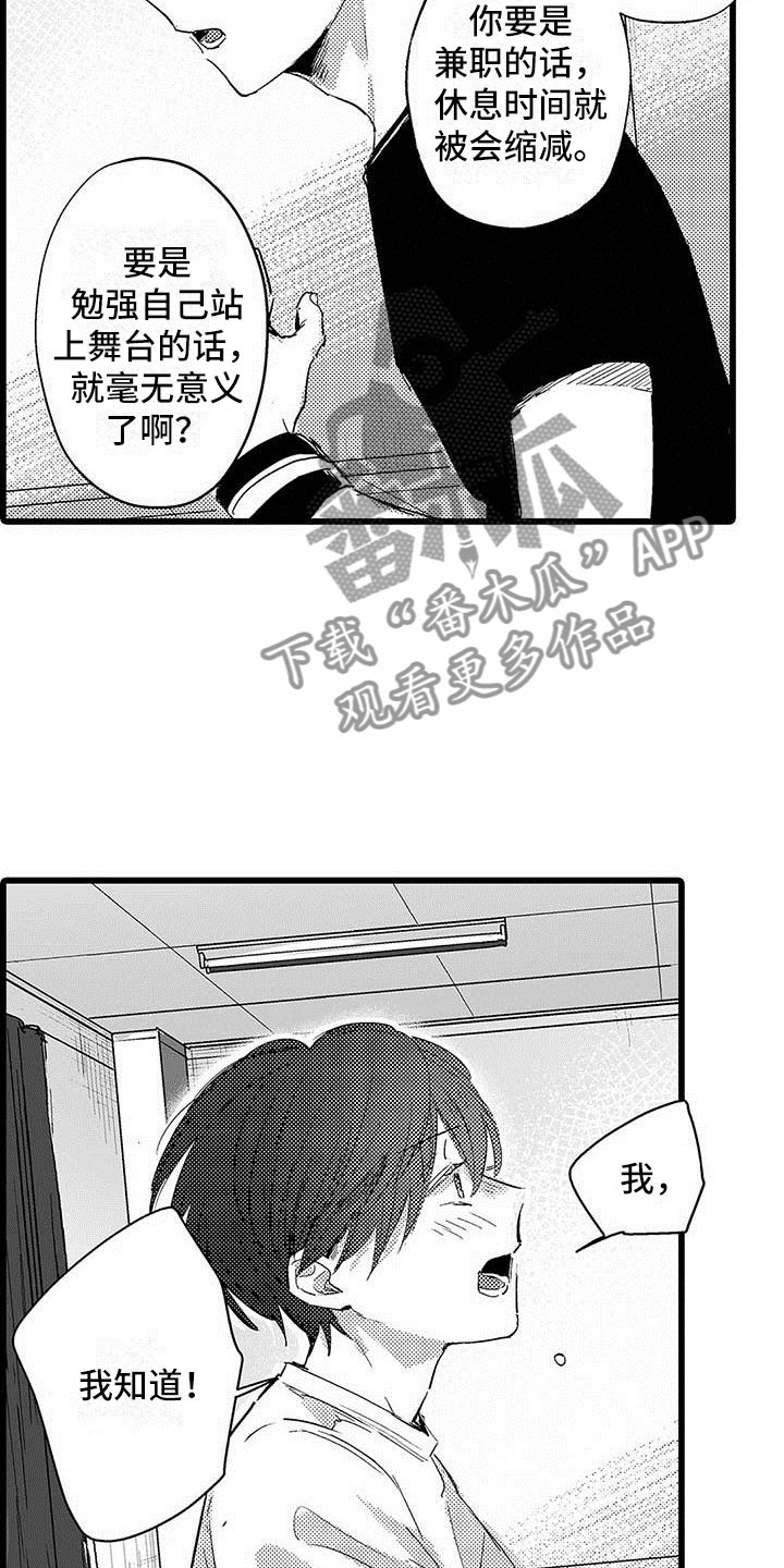 第6章：努力14
