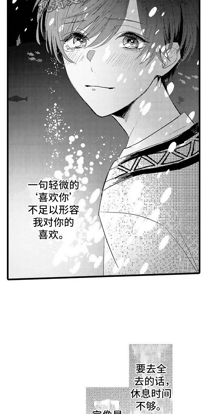 第9章：水族馆14