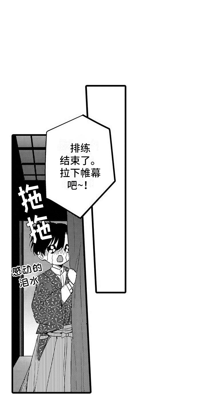第14章：公演20