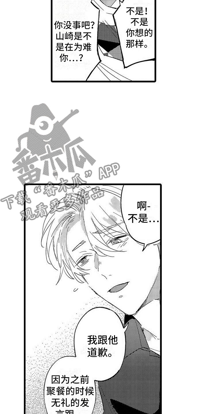第20章：落幕21