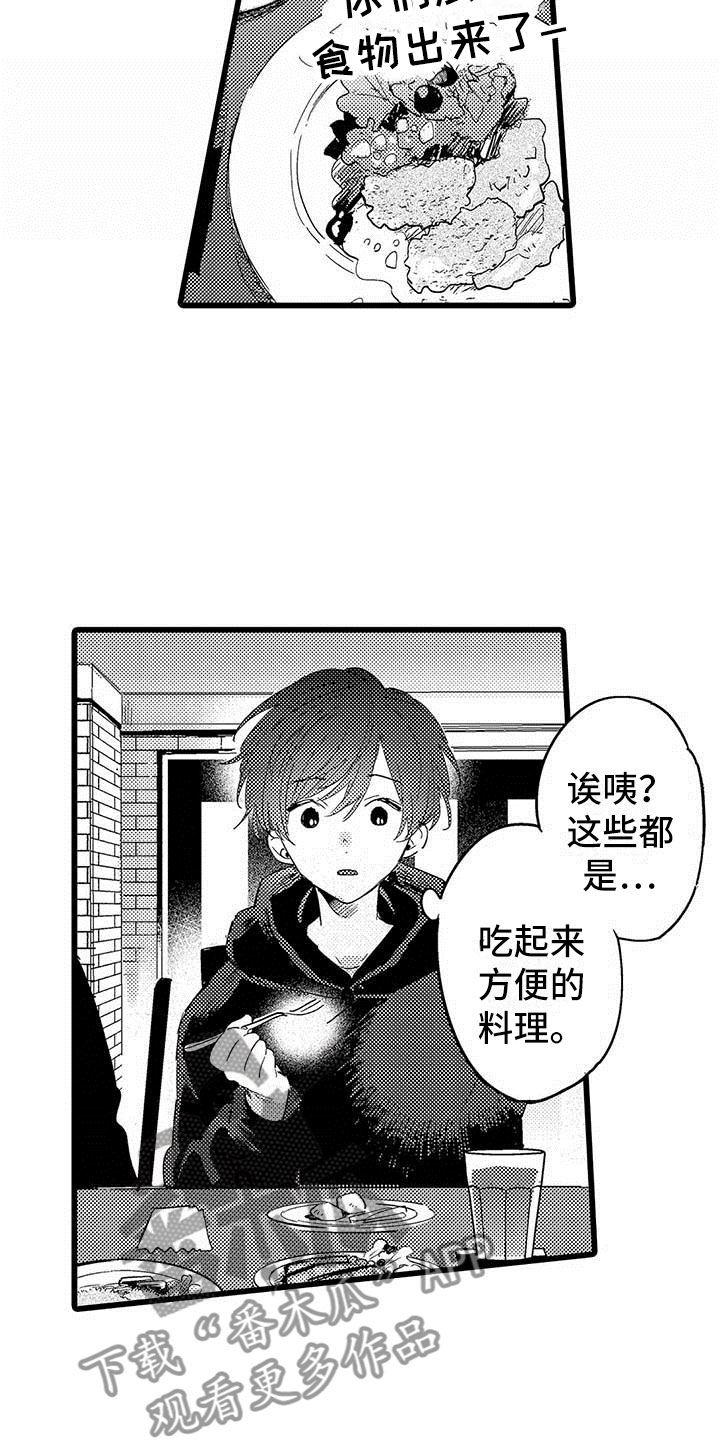 第23章：约会计划13