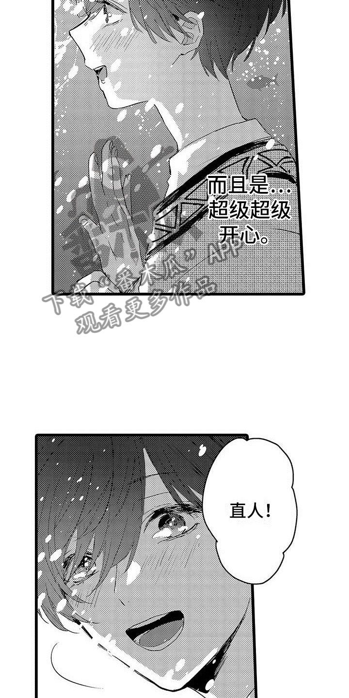 第9章：水族馆6