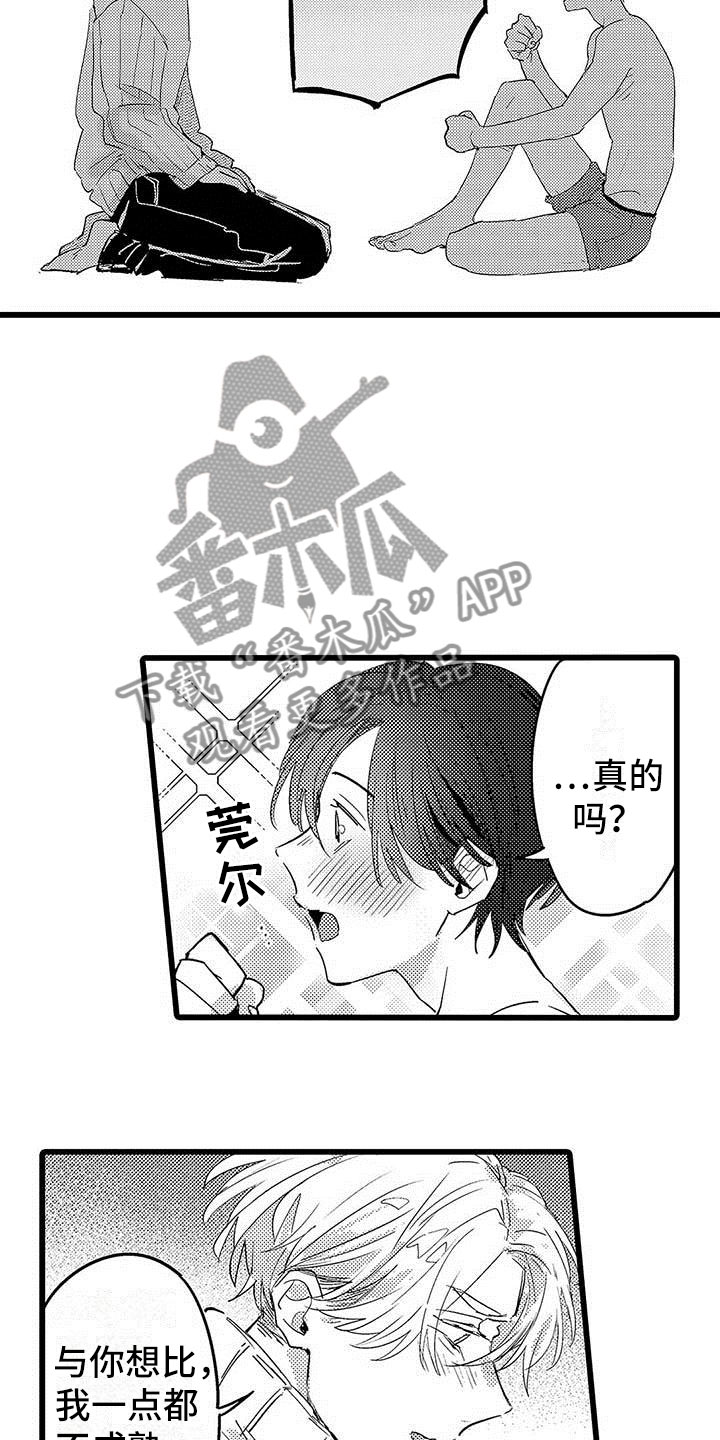 第26章：永远12