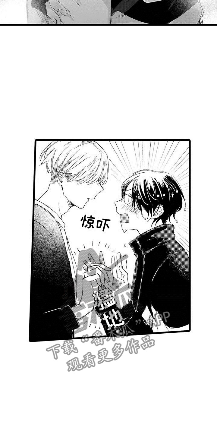 第18章：和解14