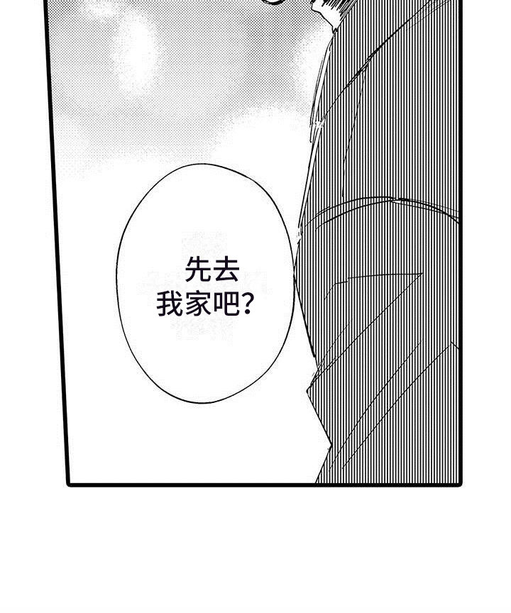 第11章：街头告白9