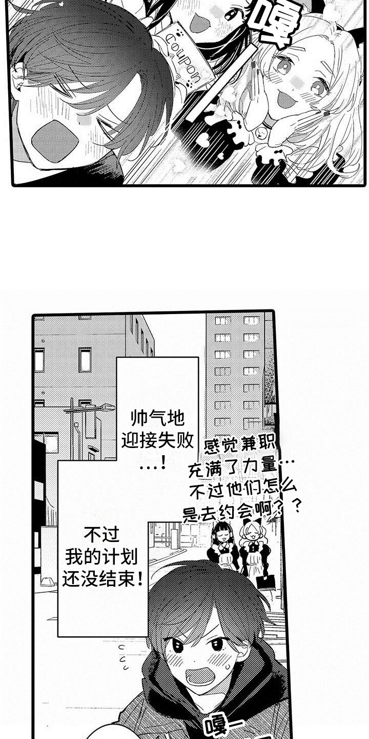 第23章：约会计划5