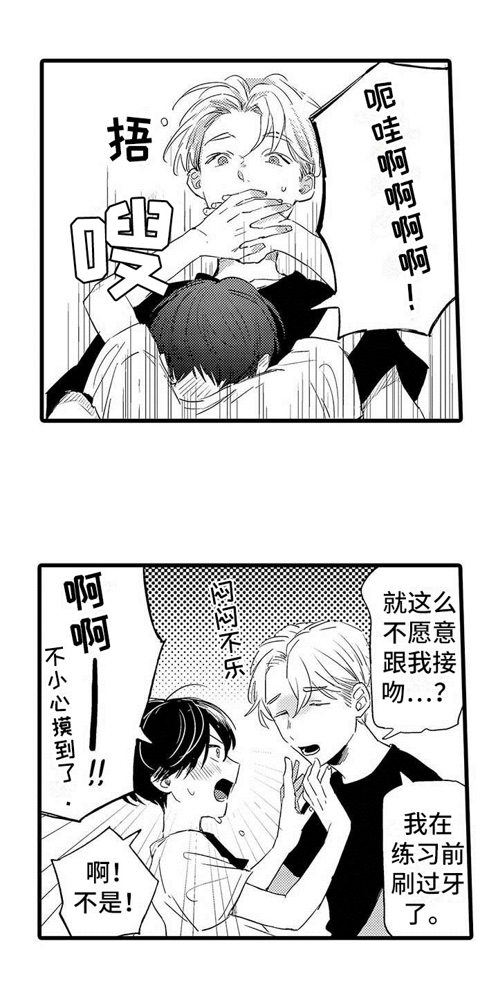 第3章：吻17