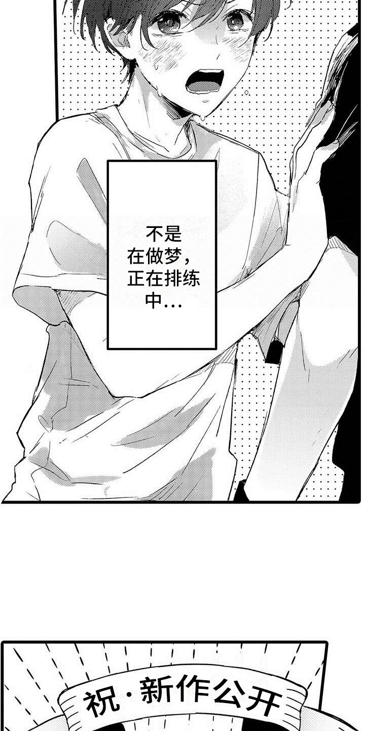 第1章：憧憬9