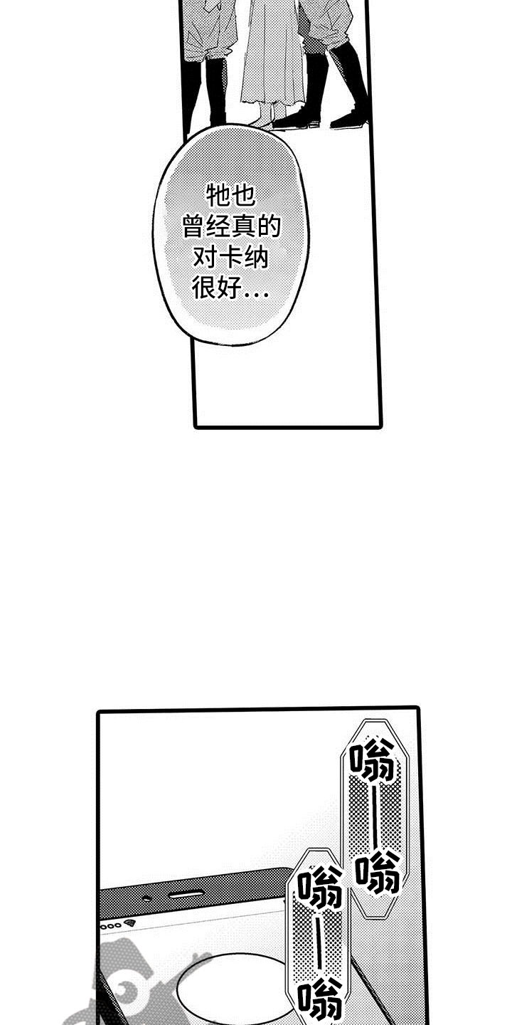 第15章：前搭档22