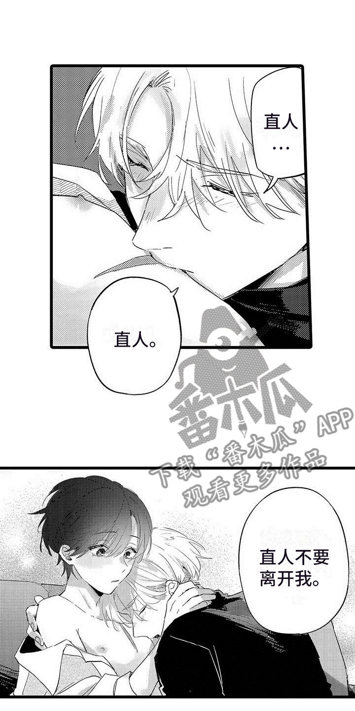 第12章：香味2