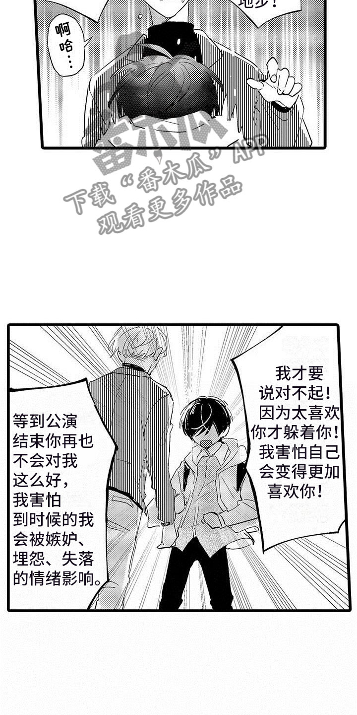 第11章：街头告白4