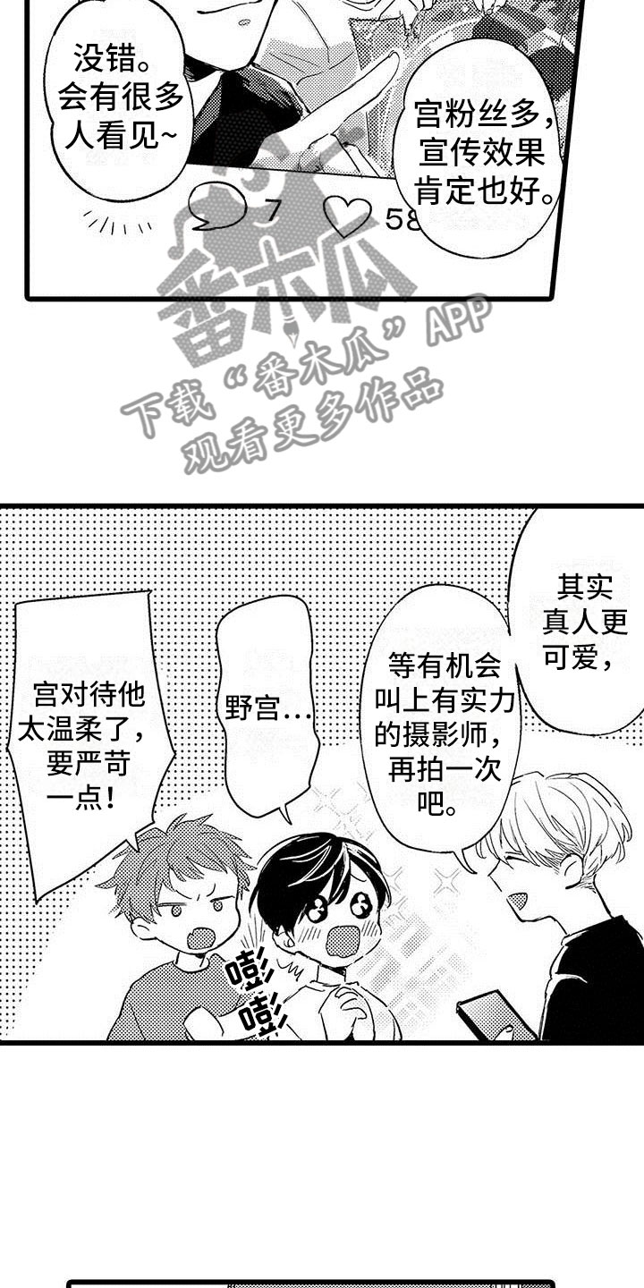 第8章：网络宣传2