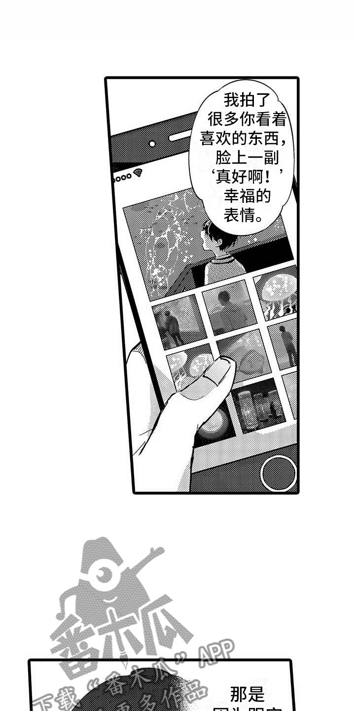 第9章：水族馆10