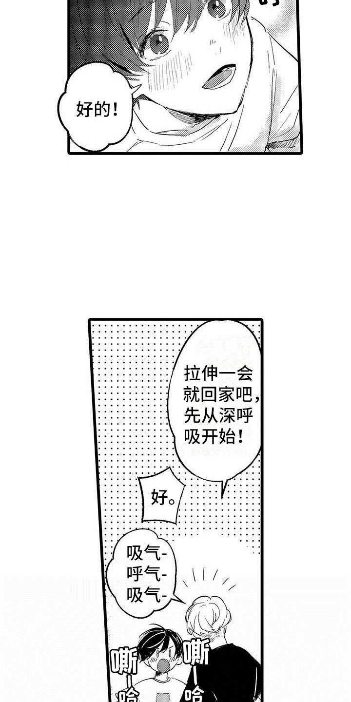 第3章：吻22