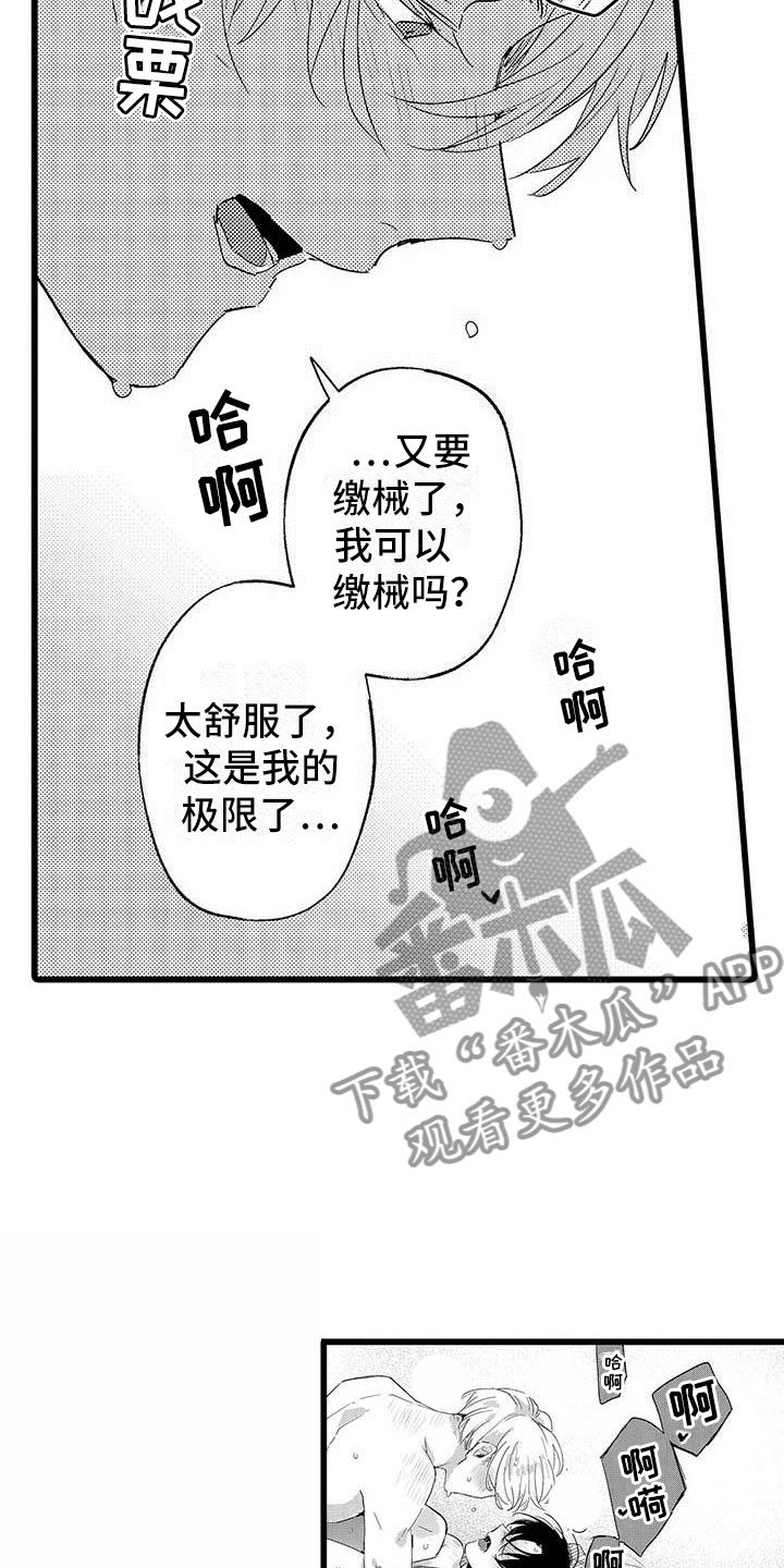 第22章：一起玩11