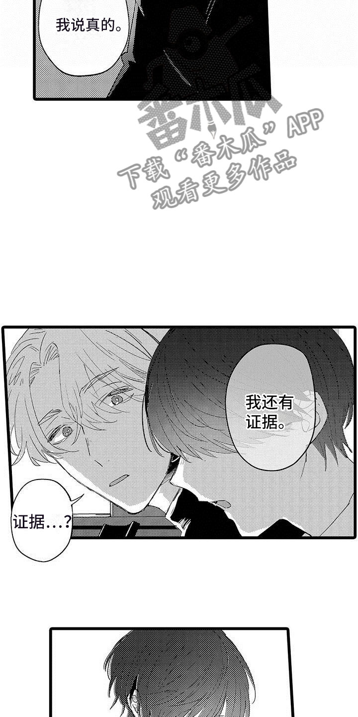 第11章：街头告白17