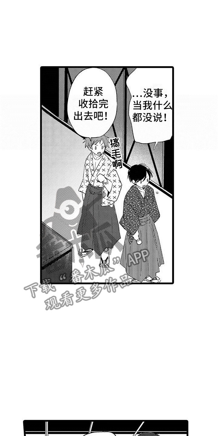 第15章：前搭档6