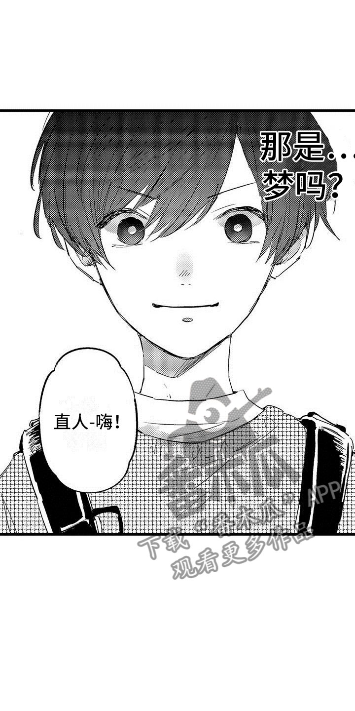 第4章：恋人14