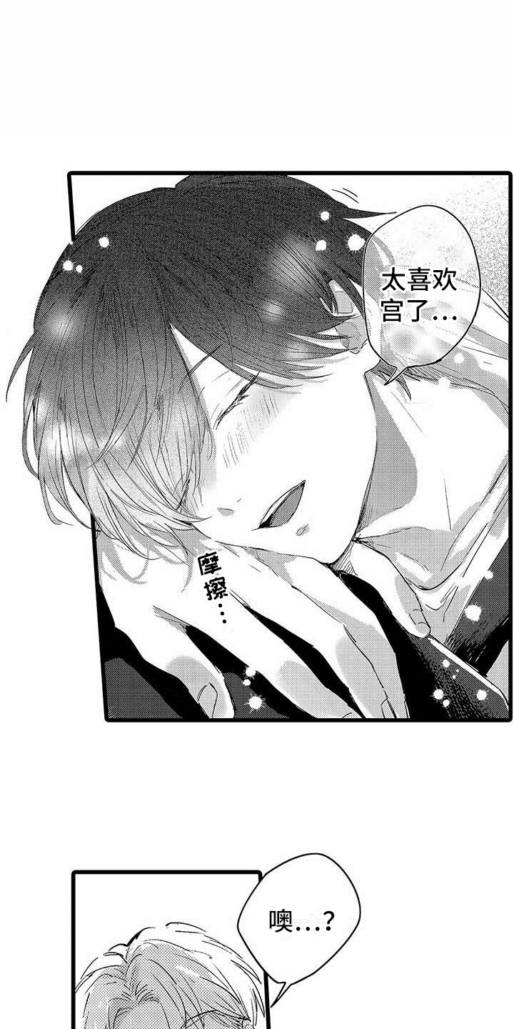 第7章：排练20