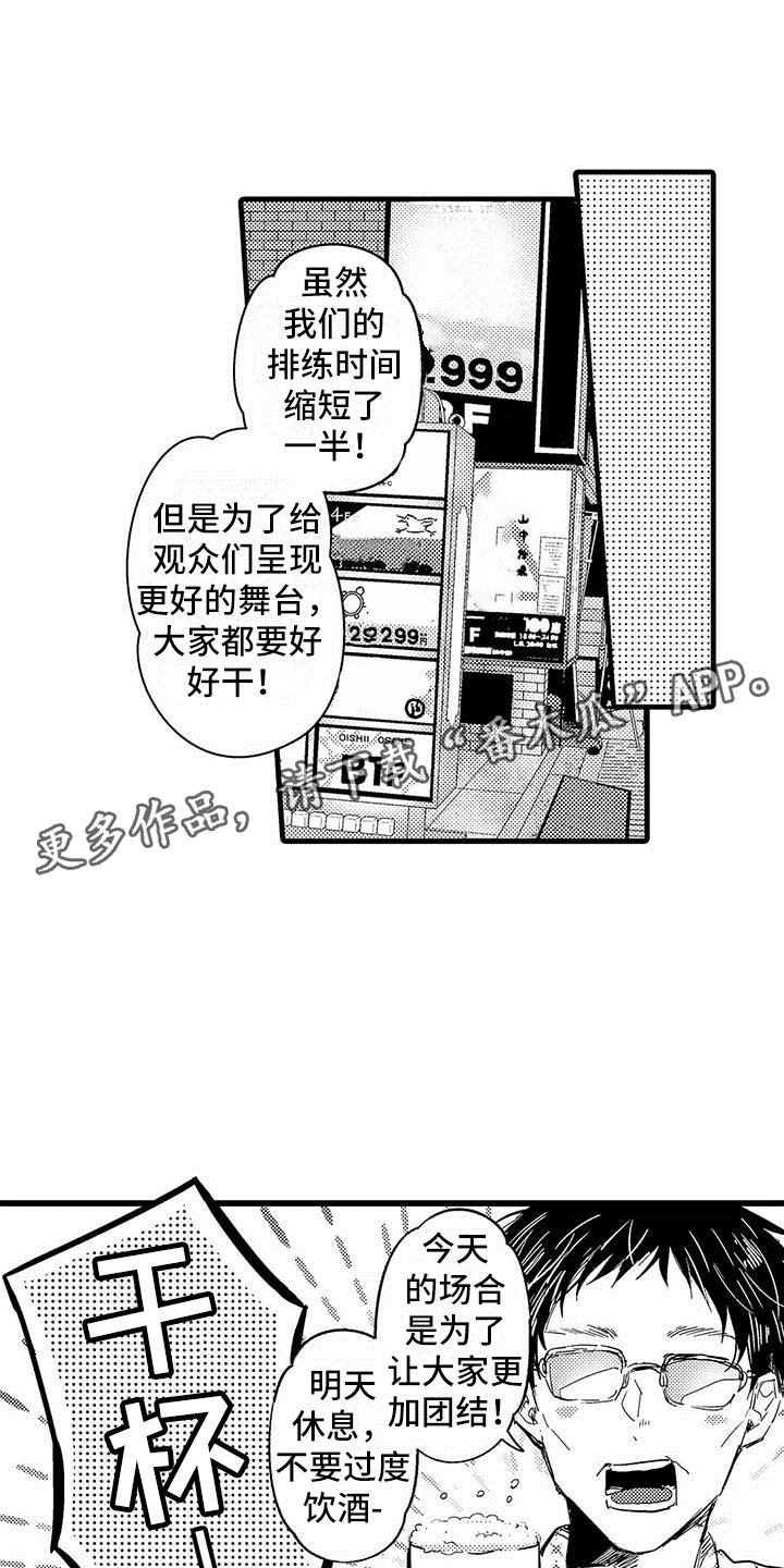 第10章：醉酒0