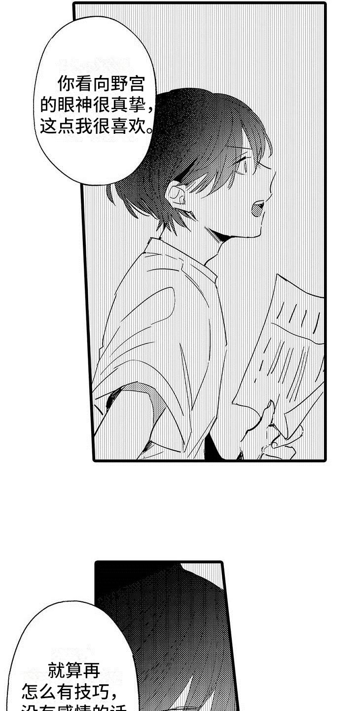 第20章：落幕12