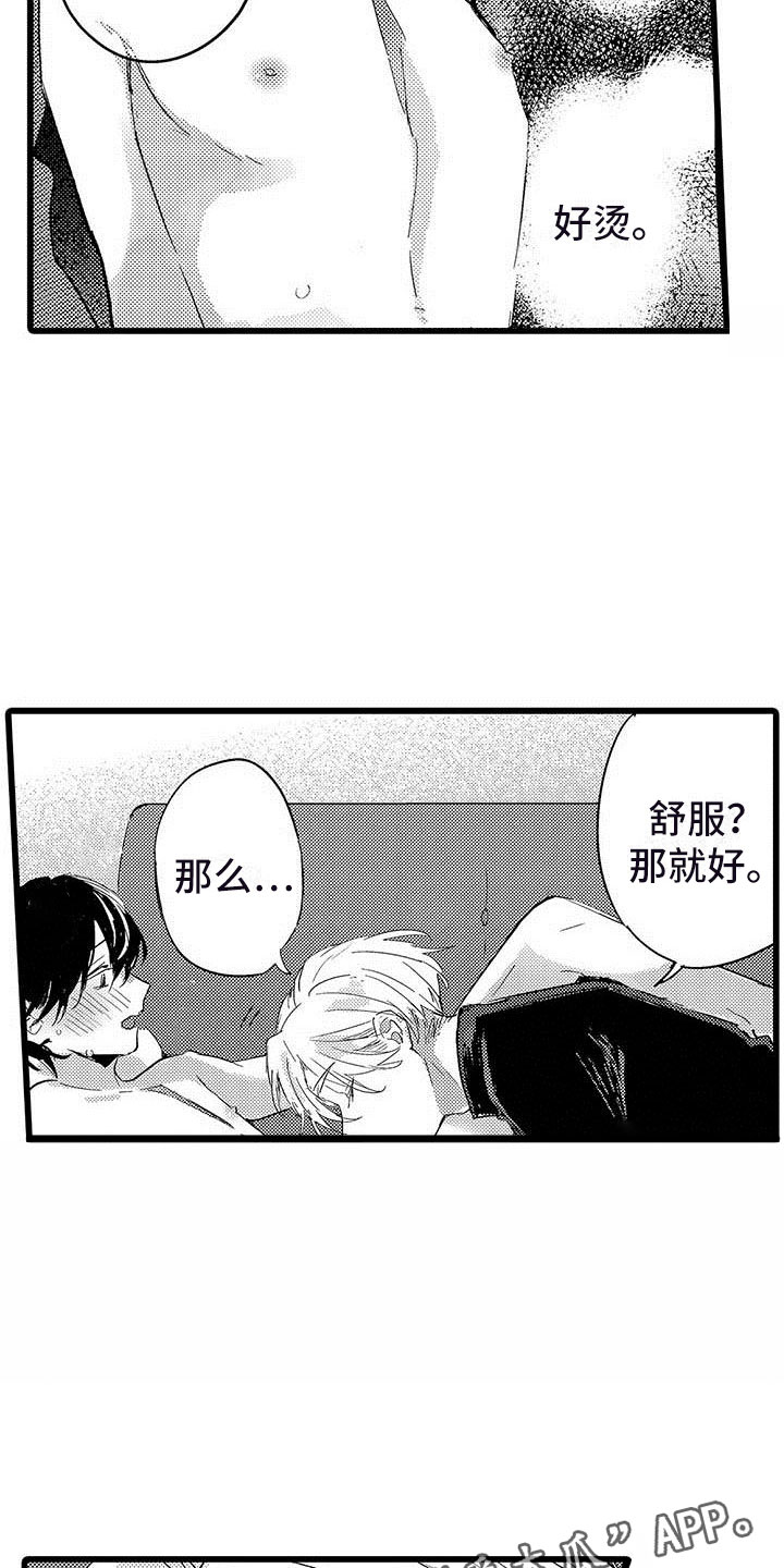 第12章：香味19