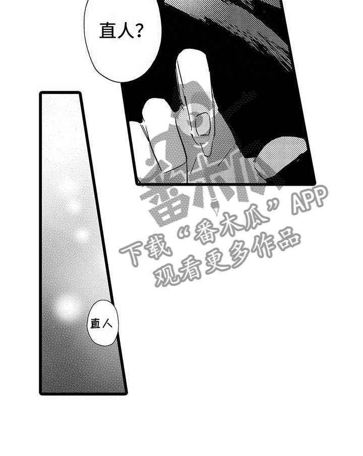 第13章：等待的人13