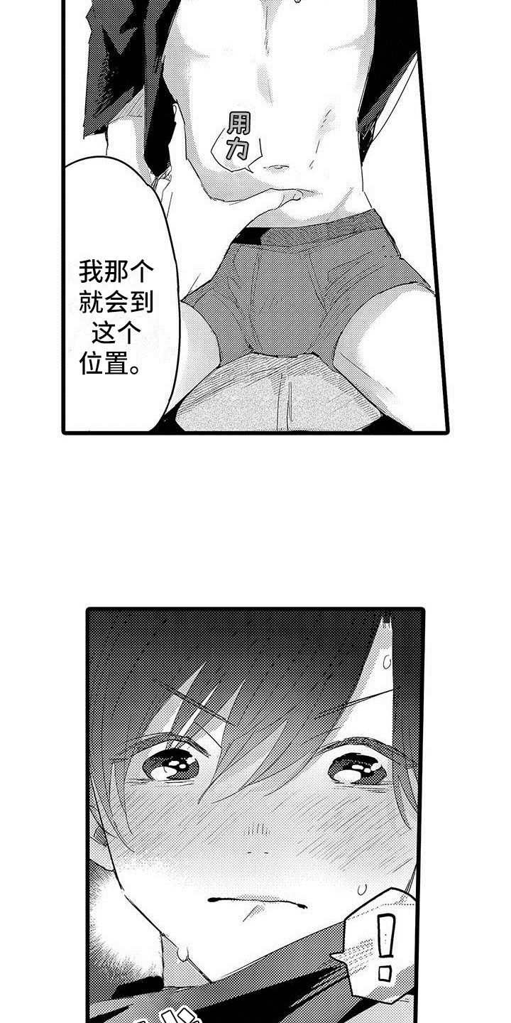 第19章：拥抱15