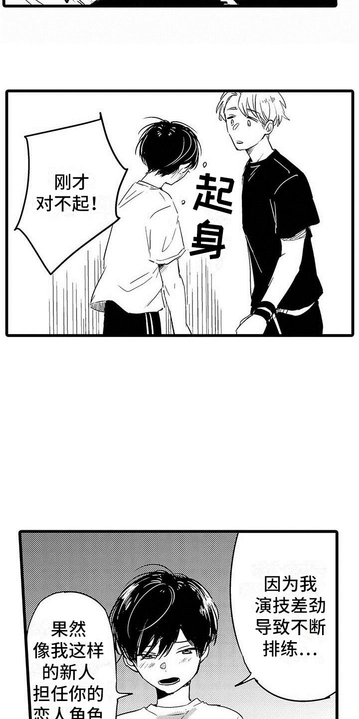 第1章：憧憬15