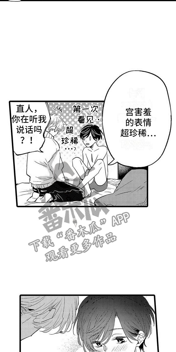 第26章：永远16