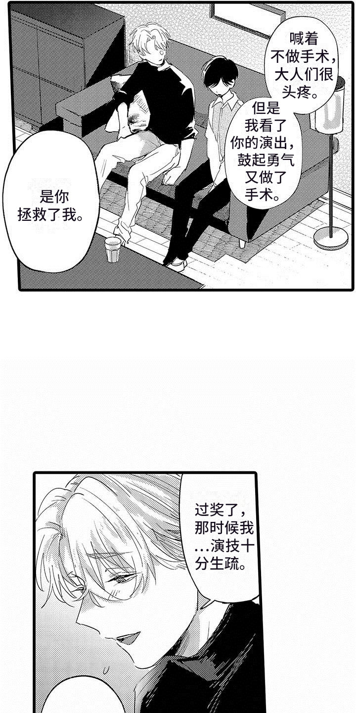 第11章：街头告白16