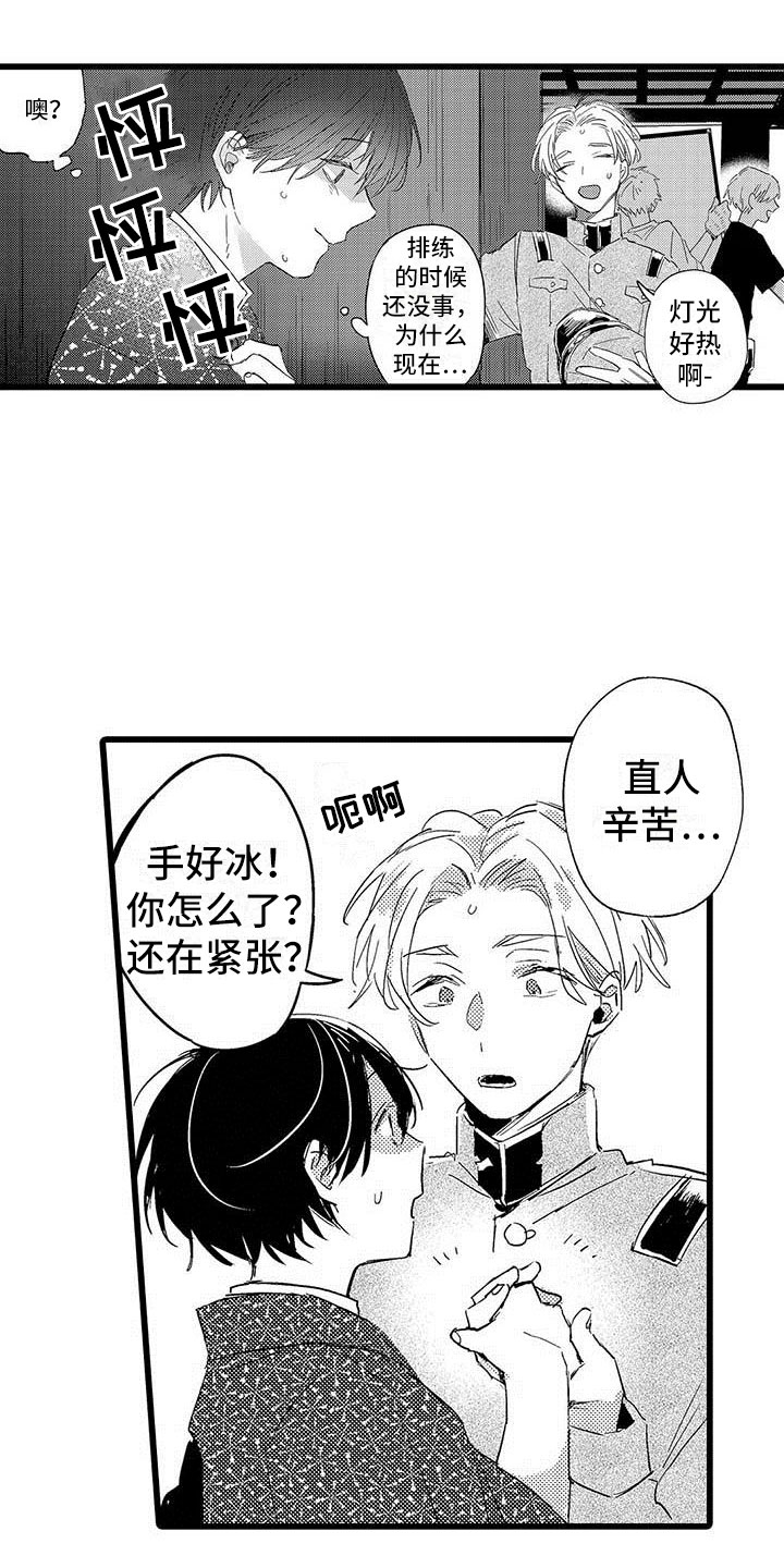 第15章：前搭档1