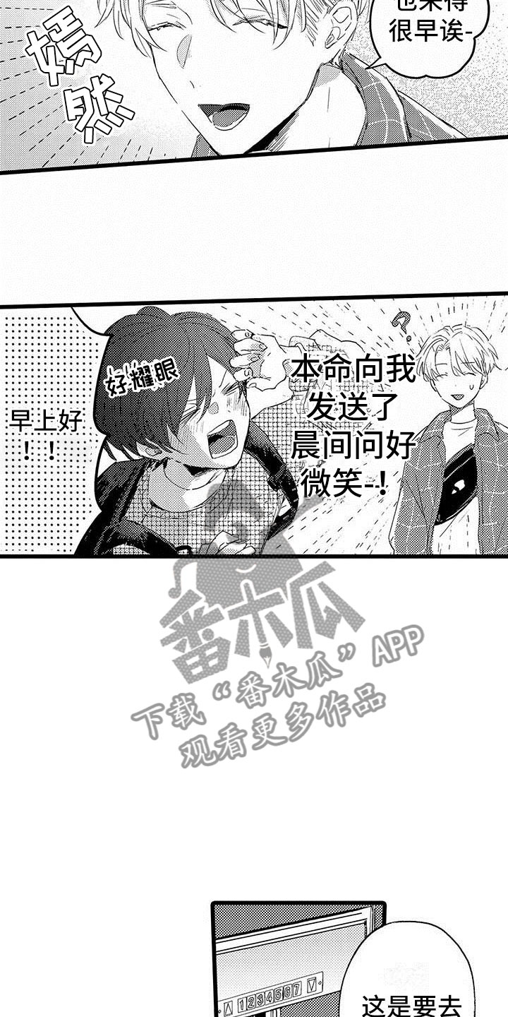 第4章：恋人16