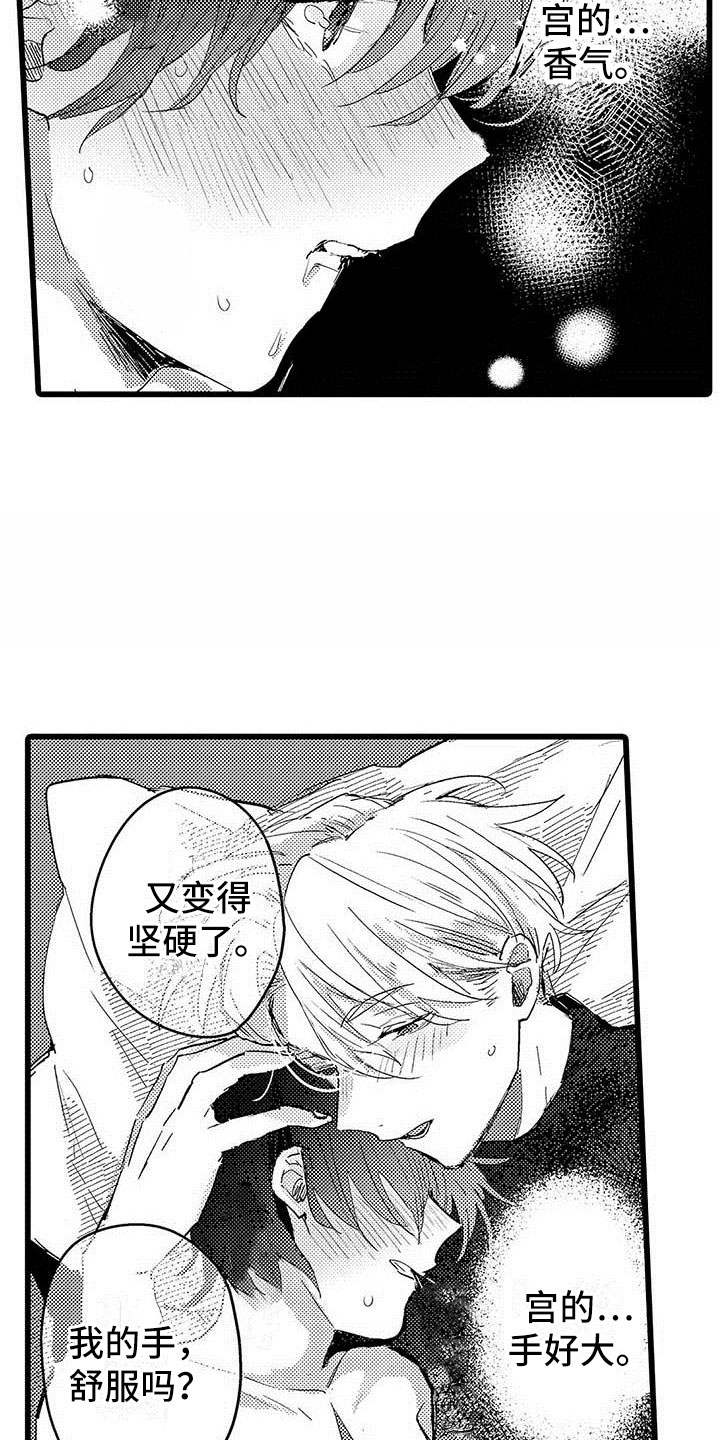 第12章：香味18