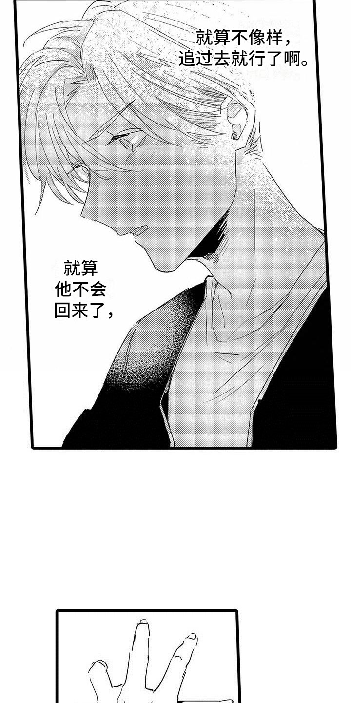 第18章：和解4