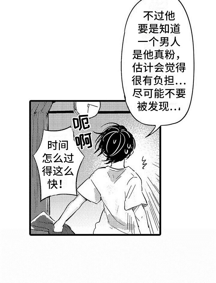 第2章：希望10