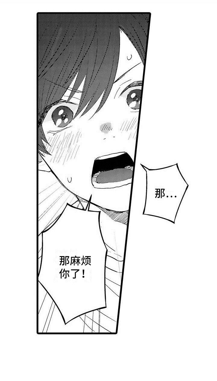 第3章：吻15
