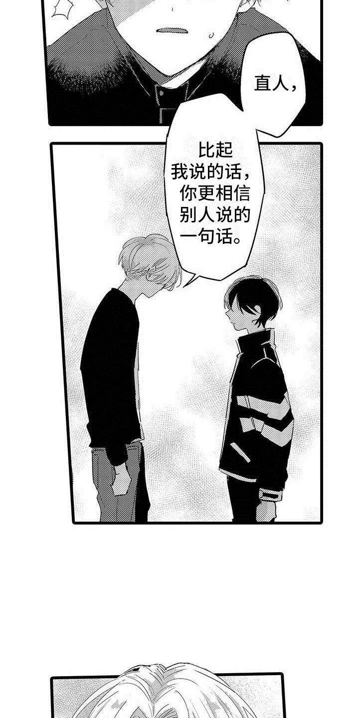 第17章：雨夜3
