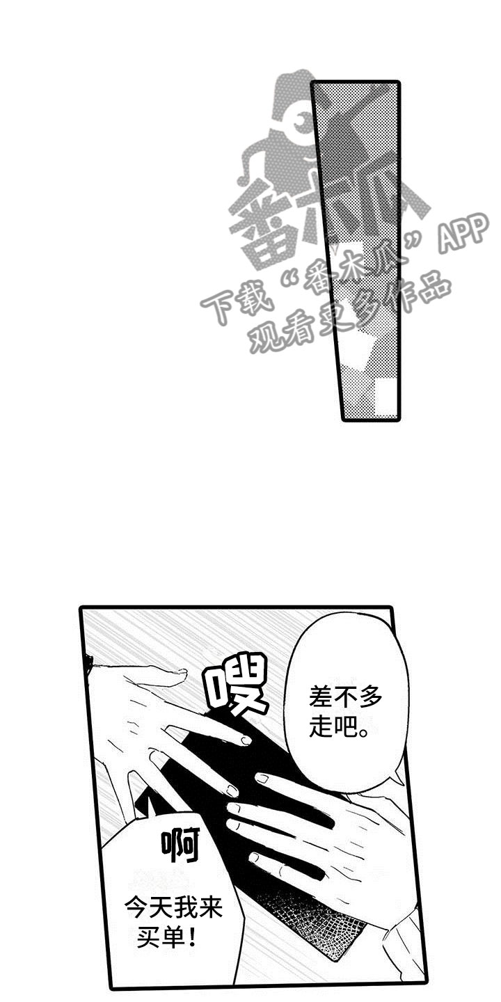 第23章：约会计划16