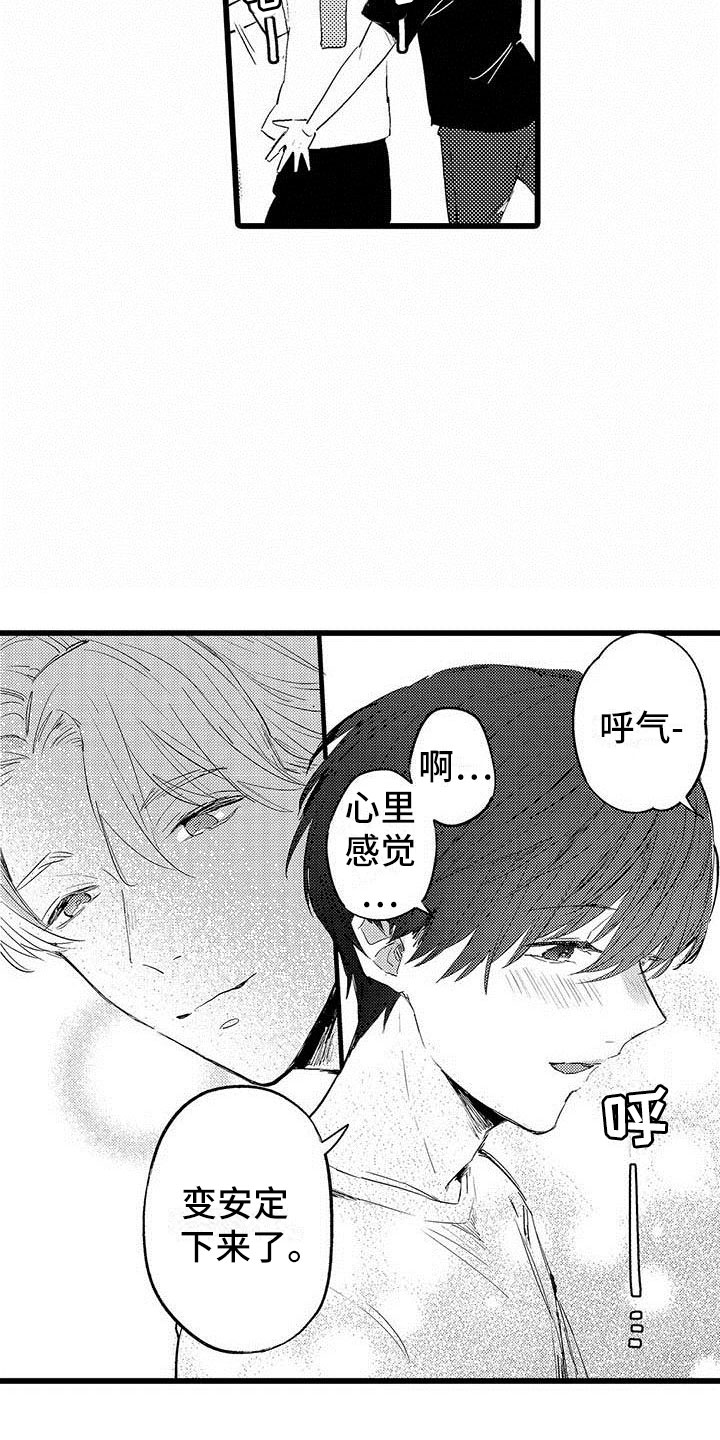 第3章：吻23