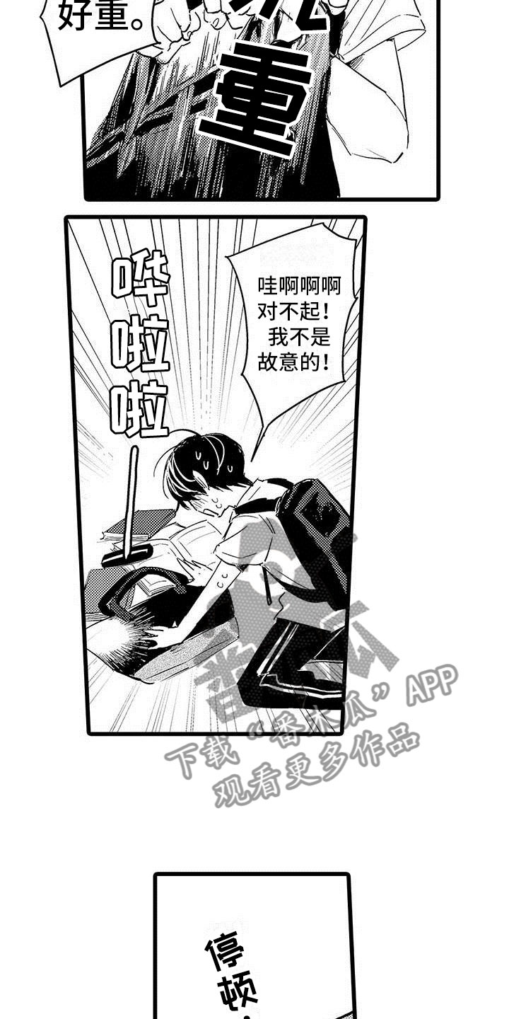 第5章：淘汰21