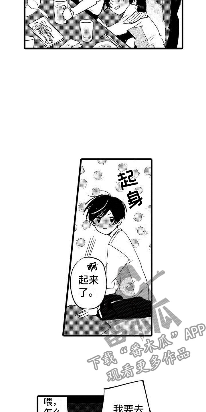 第10章：醉酒6