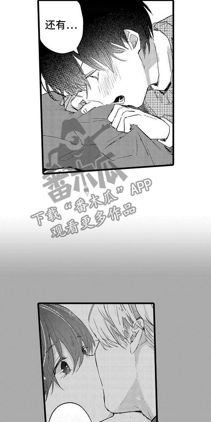第5章：淘汰8