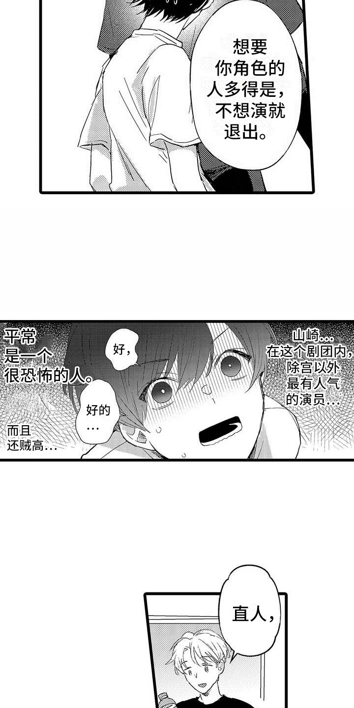 第3章：吻4