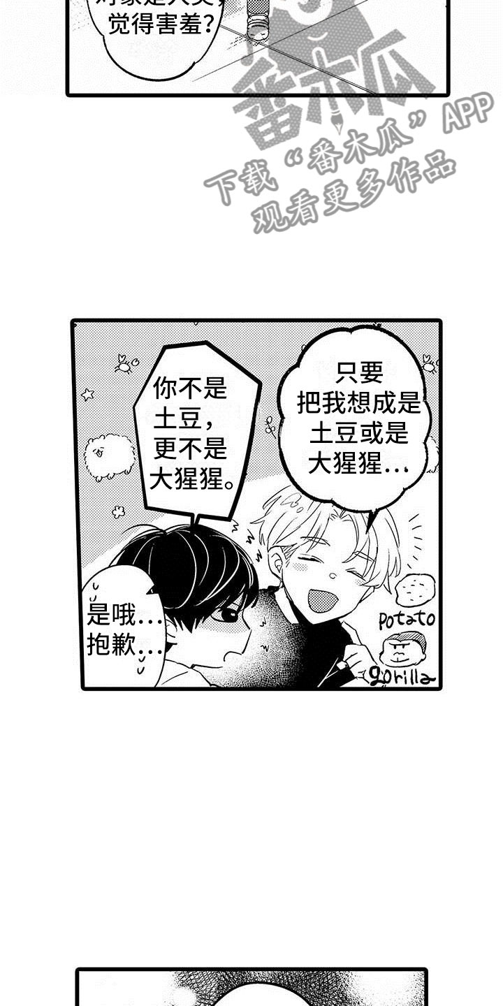第4章：恋人5