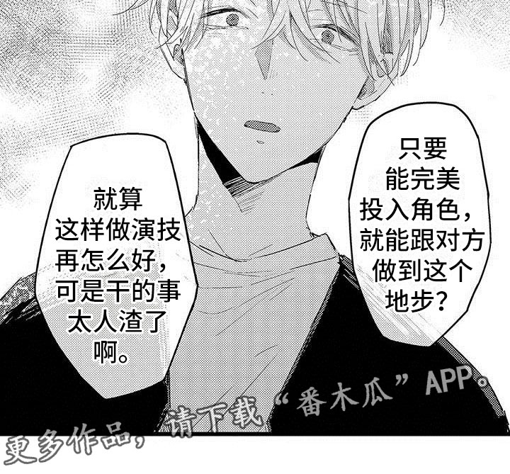 第16章：恶言24