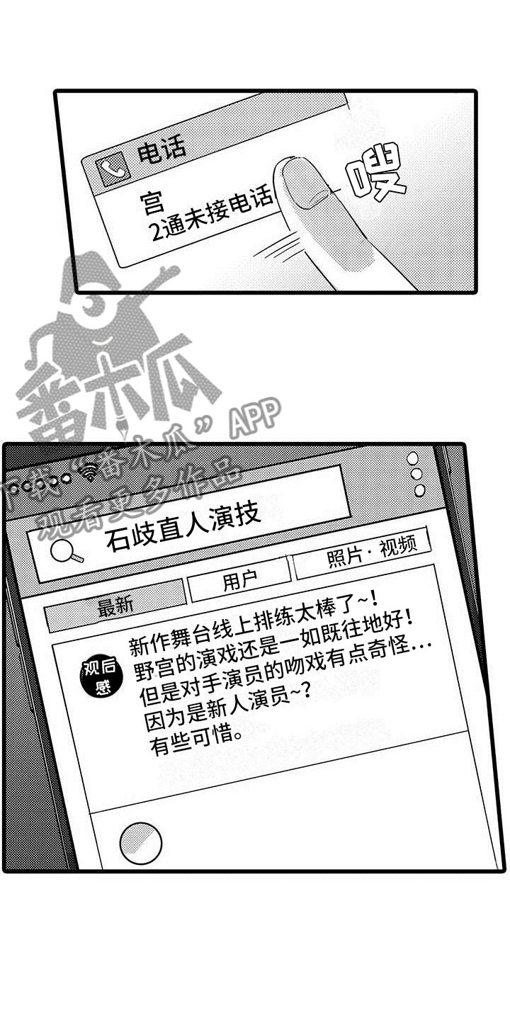 第15章：前搭档24