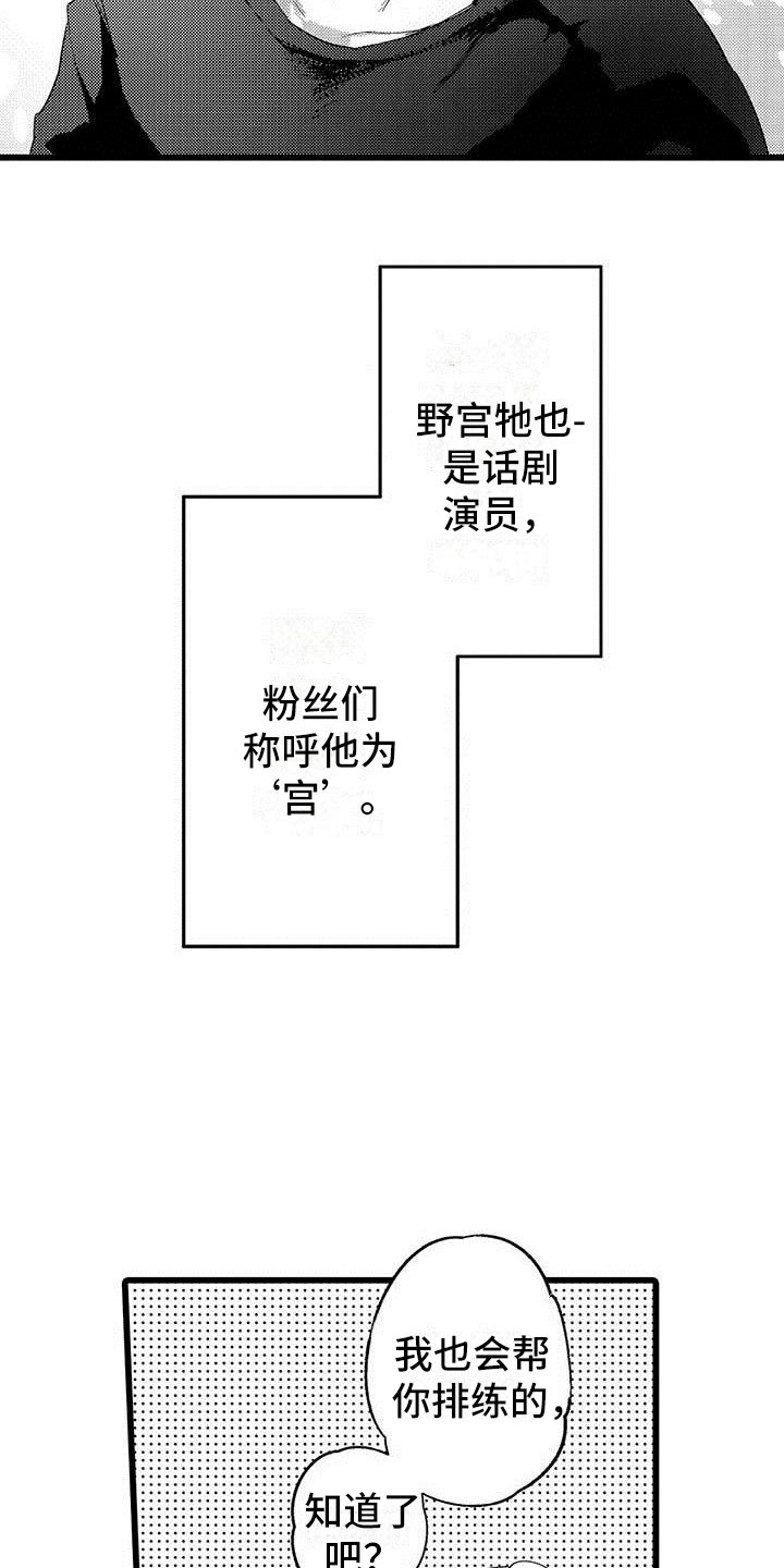 第1章：憧憬18