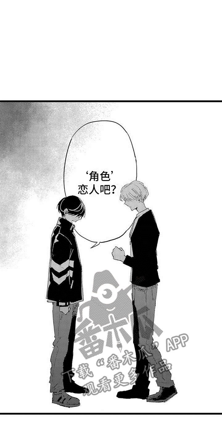 第16章：恶言18
