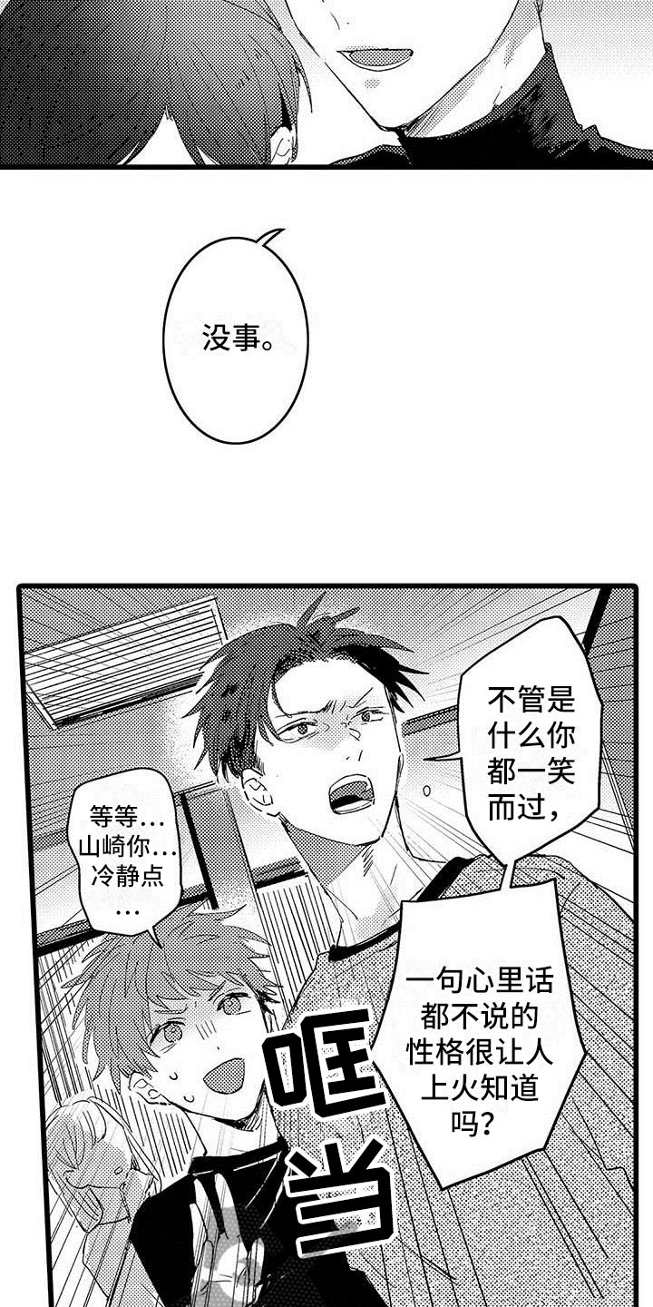第10章：醉酒15